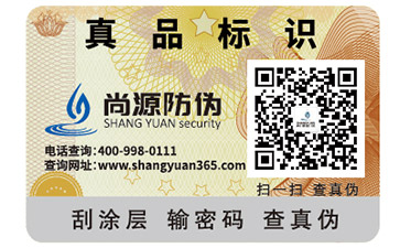 關(guān)于防偽標(biāo)簽技術(shù)，你知道多少呢？