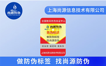 你知道藥品二維碼防偽標(biāo)簽可以帶來哪些價值？