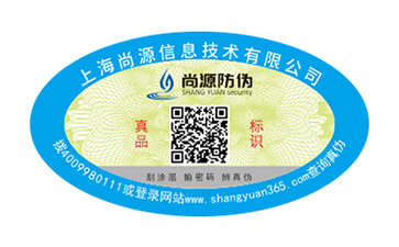 汽車配件防偽標(biāo)簽，為您的出行護(hù)航