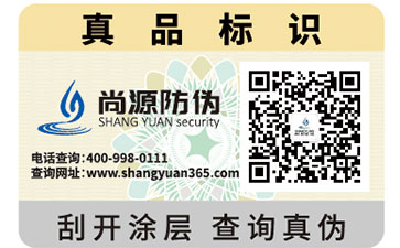 激光防偽標簽的防偽技術(shù)，你都知道哪些呢？