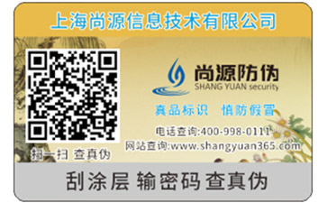 什么樣的商品需要定制防偽標(biāo)簽？