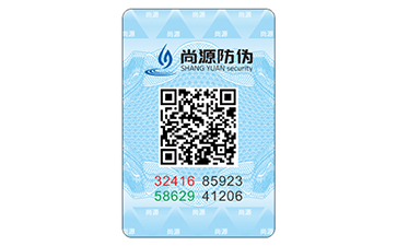 “互聯(lián)網(wǎng)+”模式下，防偽技術(shù)的結(jié)合發(fā)展