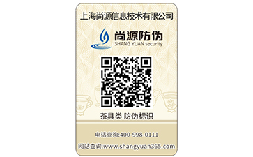 假貨危害充斥市場(chǎng)，防偽技術(shù)重拳出擊