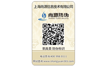 激光全息防偽標志