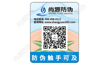 定制防偽標(biāo)簽，電碼防偽標(biāo)簽的特點(diǎn)有哪些？