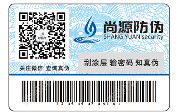 防偽標(biāo)簽如何幫助企業(yè)提高產(chǎn)品市場占有率？