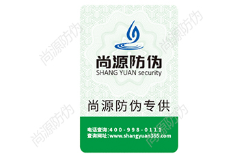 企業(yè)定制彩色防偽標簽需要走哪些流程？