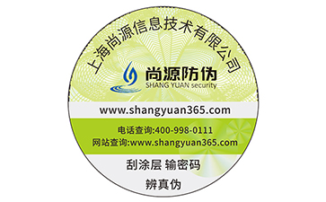 防竄貨系統(tǒng)就是，就是維系產(chǎn)品未來規(guī)劃