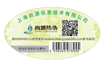 呈現(xiàn)級管理營銷模式，一物一碼數(shù)字化管理系統(tǒng)