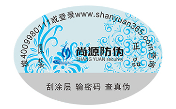用它看住你的物流信息！防竄貨系統(tǒng)