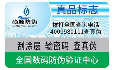 你知道藥品二維碼防偽系統(tǒng)可以帶來哪些功能嗎？