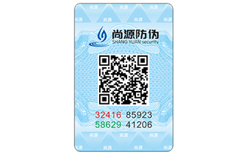 二維碼防偽標(biāo)簽