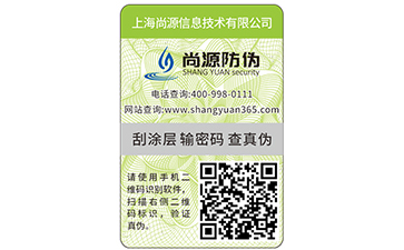 不言而喻的實用，不干膠防偽標(biāo)簽的應(yīng)用