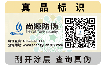 什么是防偽標識，防偽標簽有哪些防偽技術(shù)？