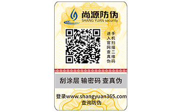 化妝品二維碼防偽標(biāo)簽的優(yōu)勢(shì)你都了解多少？