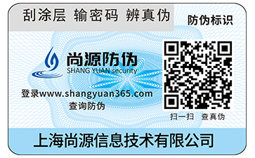 保健品運用二維碼防偽標(biāo)簽有哪些價值及優(yōu)勢？