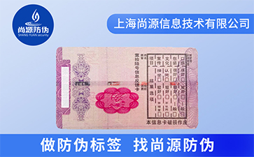 安全線防偽技術(shù)的特點(diǎn)有哪些？