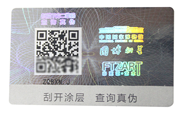 對于防偽標簽的價值你了解多少？