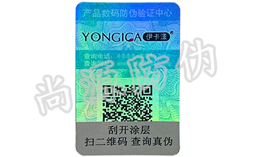 你知道防偽標簽的優(yōu)勢體現(xiàn)在哪些方面嗎？