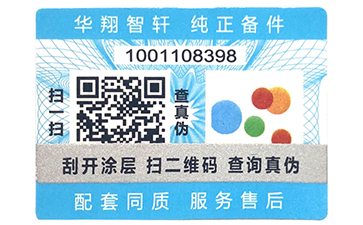 雙層二維碼防偽標簽的有那些作用？