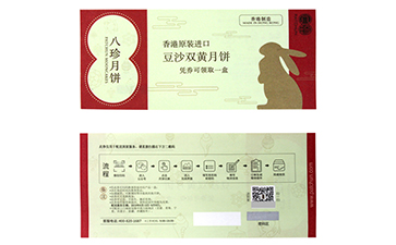 你知道防偽代金券可以帶來(lái)哪些優(yōu)勢(shì)特點(diǎn)嗎？