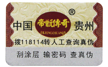 定制型防偽標(biāo)簽，對(duì)假冒產(chǎn)品進(jìn)行有效打擊
