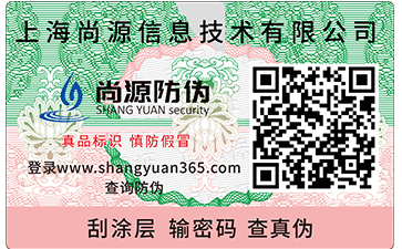 商品防竄貨系統(tǒng)流程是什么？如何實(shí)現(xiàn)防竄貨呢？