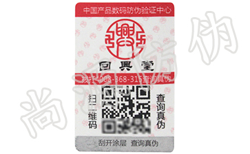 二維碼防偽標(biāo)簽技術(shù)好用嗎？這樣理解