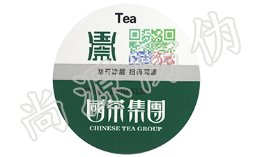 防偽標簽