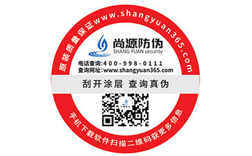 二維碼防偽標(biāo)簽的優(yōu)點(diǎn)有哪些？