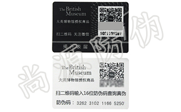 二維碼防偽標(biāo)簽在行業(yè)內(nèi)的一些應(yīng)用前景，別錯(cuò)過