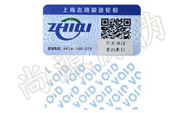 公司采購防偽標簽時，需要洽談哪些方面
