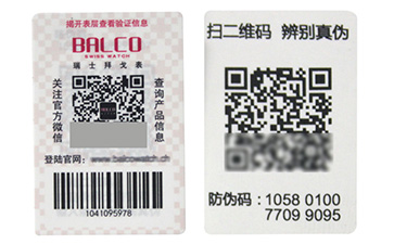 對于揭開式防偽標(biāo)簽的優(yōu)勢特點(diǎn)你了解多少？