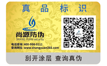 滴水消失防偽標(biāo)簽的原理，你有了解過嗎？