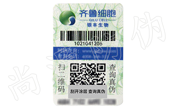 一物一碼防竄貨系統(tǒng)，化妝品有保障
