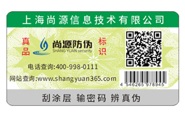 你了解電碼防偽標(biāo)簽的制作流程嗎？