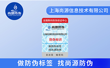 企業(yè)為什么要做防偽溯源系統(tǒng)？