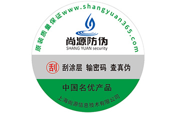 制作防偽標(biāo)簽可以帶來哪些作用呢？