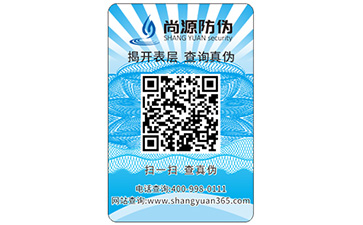 如何防止防偽標(biāo)簽被仿造？又如何查詢(xún)？