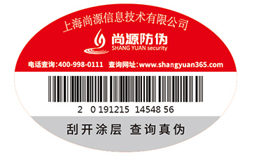產(chǎn)品為什么制作防偽標(biāo)簽？它又如何制作？
