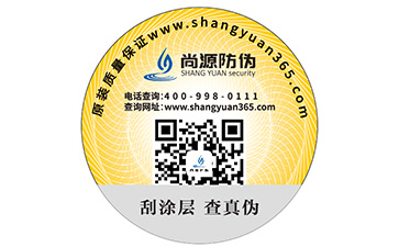 如何選擇防偽公司？該注意哪些問題？