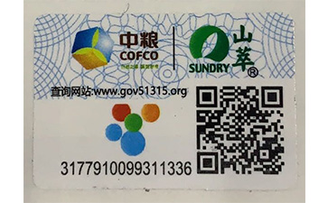 怎樣制作中糧防偽標(biāo)簽？它可以帶來(lái)什么優(yōu)勢(shì)？