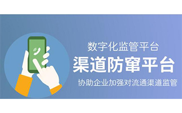 二維碼防竄貨可以解決那些問題？帶來哪些好處？