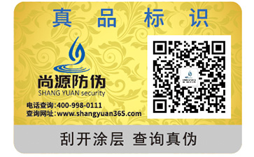 防偽標(biāo)簽具有哪些功能特性？