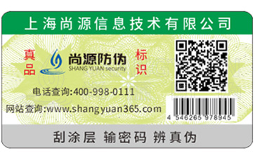 二維碼防偽標(biāo)簽如何實(shí)現(xiàn)防偽？能帶來(lái)哪些優(yōu)勢(shì)？