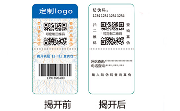 雙層防偽標(biāo)簽可以帶來哪些優(yōu)勢與價值？