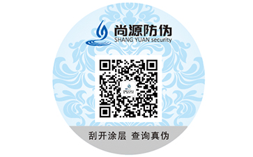定制防偽標簽能夠為企業(yè)帶來怎樣的價值？
