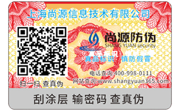 常用的不干膠防偽標簽具有哪些優(yōu)勢特點？