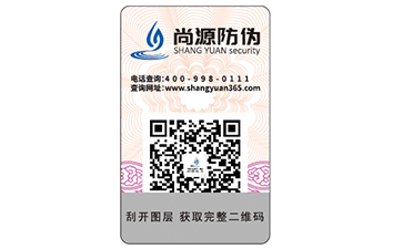 常用的二維碼防偽標(biāo)簽?zāi)軒砟男﹥?yōu)勢價值？