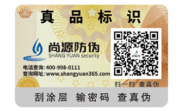 為什么要制作防偽標(biāo)簽？